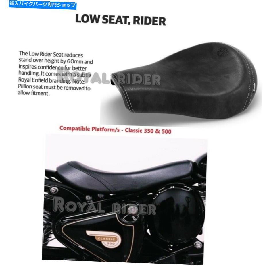 シート Royal Enfield Low Rider Seat Classic 350&500 - Express Shipping Royal Enfield Low Rider Seat For Classic 350 & 500 - Express Shipping【並行輸入品】|Us Custom Parts Shop USDM