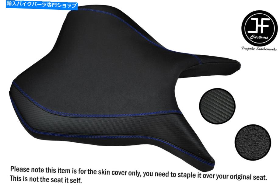 シート Suzuki GSX Bキング07-12フロントシートカバー用DSG3ブルーセントグリップビニールカスタム DSG3 BLUE ST GRIP VINYL CUSTOM FOR SUZUKI GSX B KING 07-12 FRONT SEAT COVER【並行輸入品】