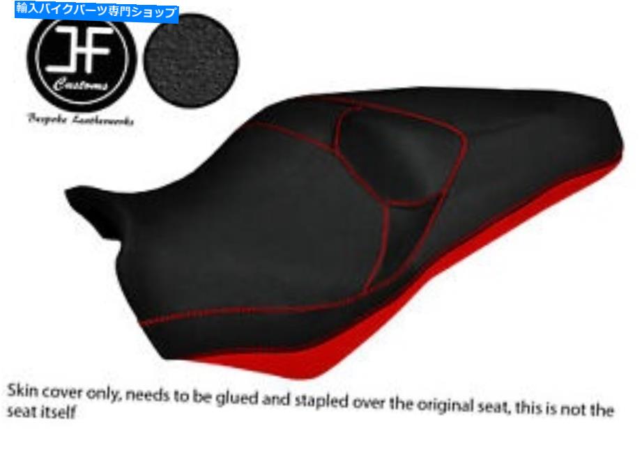 シート DSG3明るい赤＆グリップビニールのカスタムフィットホンダVFR 1200 F 09-17デュアルシートカバー DSG3 BRIGHT RED & GRIP VINYL CUSTOM FITS HONDA VFR 1200 F 09-17 DUAL SEAT COVER【並行輸入品】