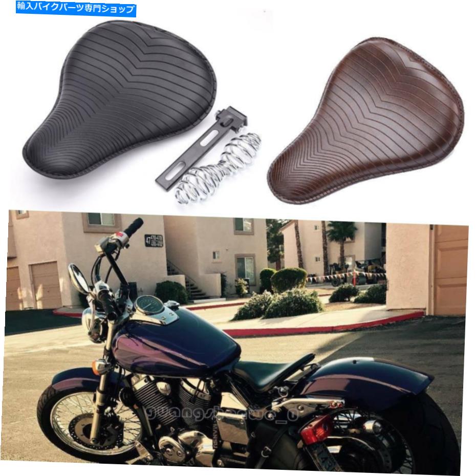 シート ハーレーヤマハボベルチョッパーのためのオートバイソロの座席の革普遍的 Motorcycle Solo Seat Spring Leather Universal For Harley Yamaha Bobber Chopper【並行輸入品】