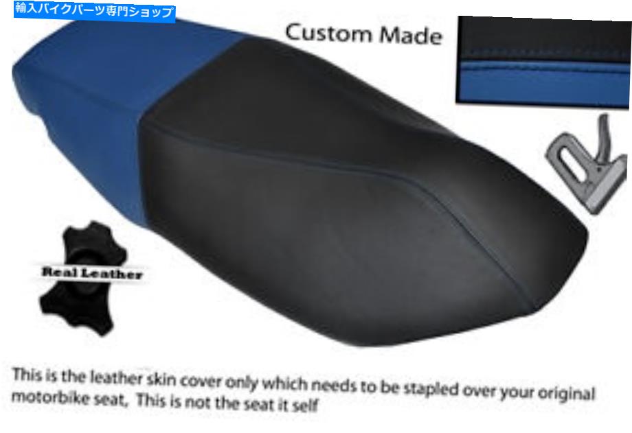 シート ロイヤルブルー＆ブラックカスタムフィットキムコスーパー8 50 125 150 07-13デュアルシートカバー ROYAL BLUE & BLACK CUSTOM FITS KYMCO SUPER 8 50 125 150 07-13 DUAL SEAT COVER【並行輸入品】
