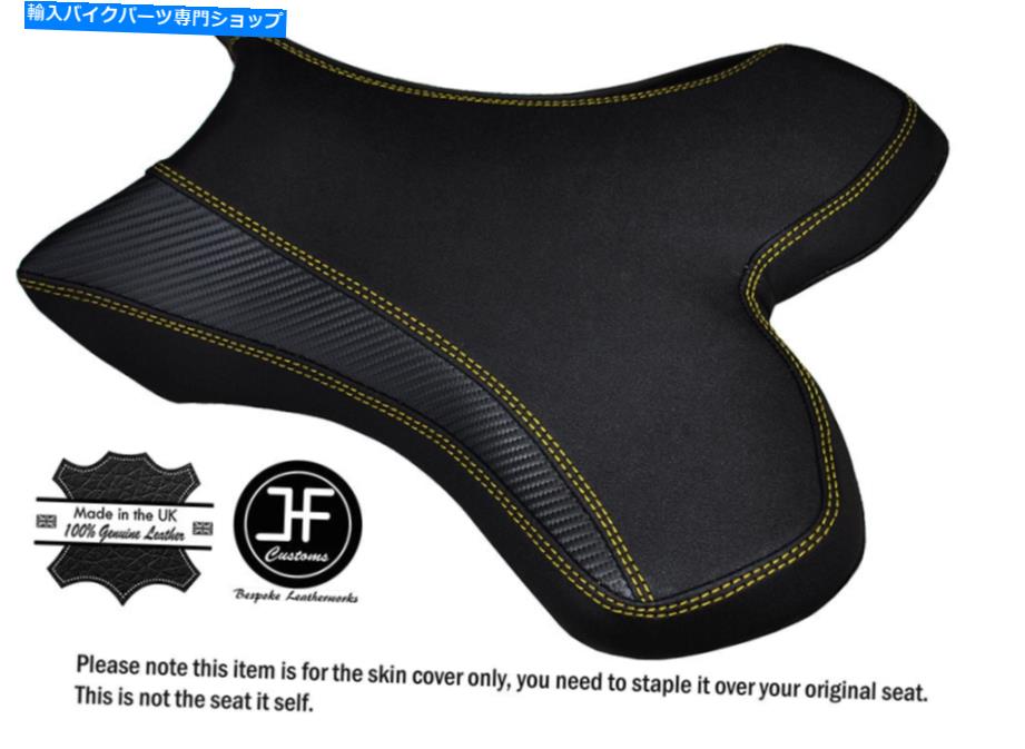 シート グリップカーボンイエローステッチカスタムフィットヤマハ1000 YZF R1 04-06フロントシートカバー GRIP CARBON YELLOW STITCH CUSTOM FITS YAMAHA 1000 YZF R1 04-06 FRONT SEAT COVER【並行輸入品】｜Us Custom Parts Shop USDM