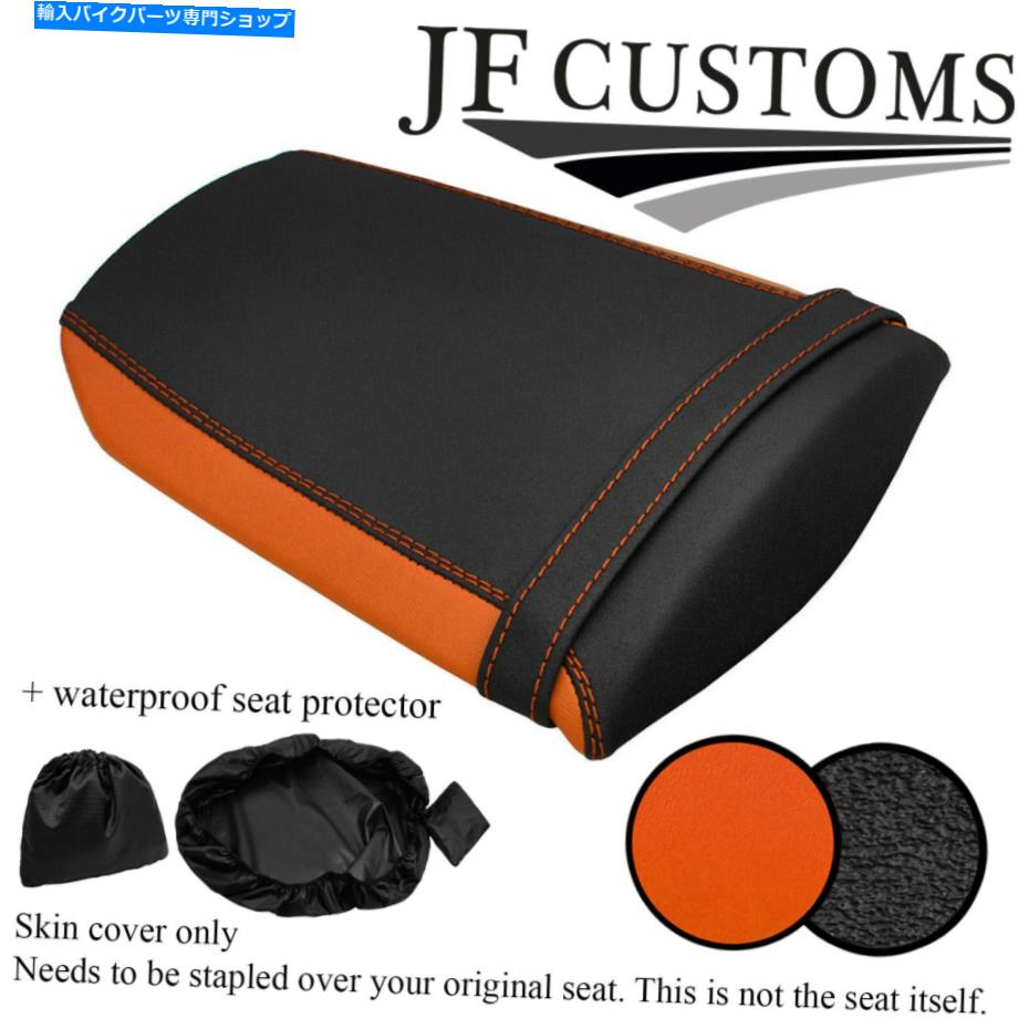 シート DSG4オレンジ＆グリップビニールカスタムフィットホンダCBR 600 07-12リアシートカバー+ WSP DSG4 ORANGE & GRIP VINYL CUSTOM FITS HONDA CBR 600 07-12 REAR SEAT COVER+WSP【並行輸入品】 34,231円