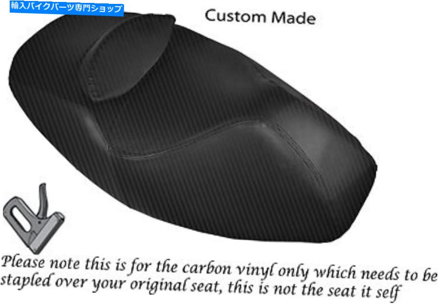 シート カーボンファイバービニールカスタムフィットAprilia Atlantic 125 250デュアルシートカバーのみ CARBON FIBRE VINYL CUSTOM FITS APRILIA ATLANTIC 125 250 DUAL SEAT COVER ONLY【並行輸入品】｜Us Custom Parts Shop USDM