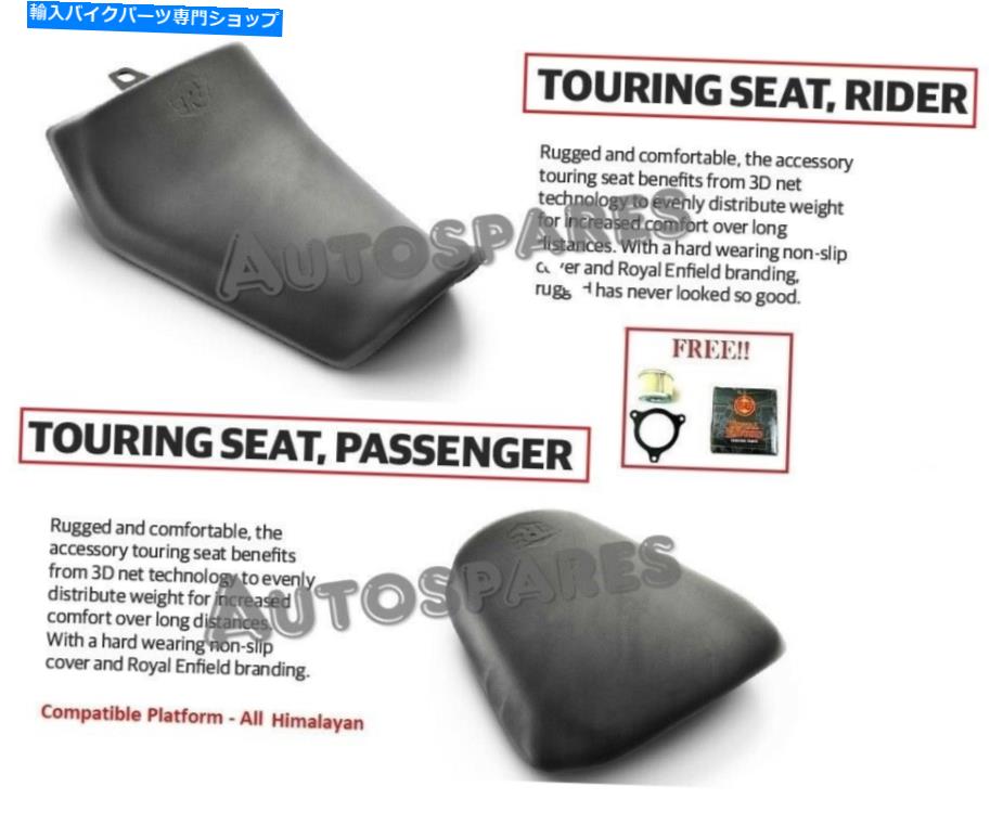 シート Royal Enfield Himalayanツーリングシートライダー＆助手席座付き無料オイルフィルター Royal Enfield Himalayan Touring Seat Rider & Passenger Seat with FREE OIL FILTER【並行輸入品】