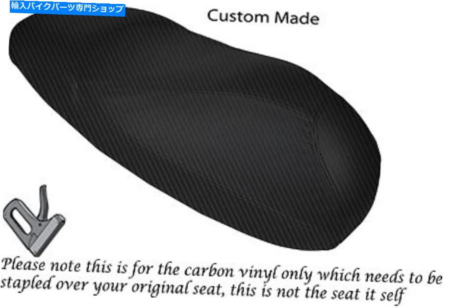 シート カーボンファイバービニールカスタムフィットホンダX8R X8RS 50デュアルシートカバーのみ CARBON FIBRE VINYL CUSTOM FITS HONDA X8R X8RS 50 DUAL SEAT COVER ONLY【並行輸入品】