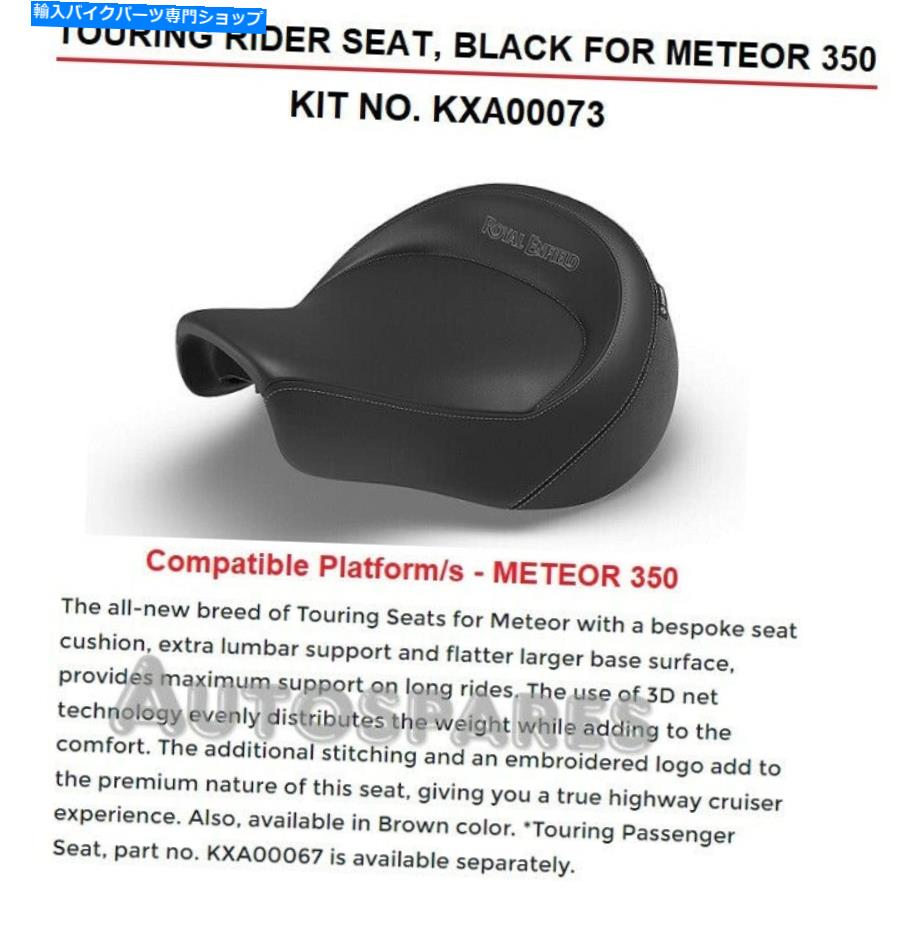 シート Royal Enfield Meteor 350 "Touring Rider Seat、Black" - Express Shipping Royal Enfield METEOR 350 "TOURING RIDER SEAT, BLACK" - Express Shipping【並行輸入品】｜Us Custom Parts Shop USDM