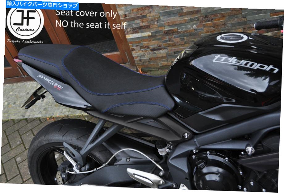 シート DSG3グリップRブルーDS STカスタムフィットTriumph Street Triple 675 13-16シートカバー DSG3 GRIP R BLUE DS ST CUSTOM FITS TRIUMPH STREET TRIPLE 675 13-16 SEAT COVER【並行輸入品】|Us Custom Parts Shop USDM