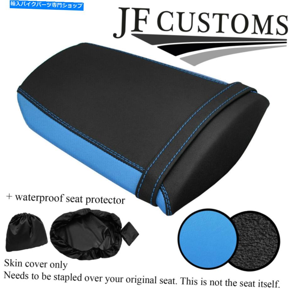 シート DSG4 L BLUE＆GRIPビニールカスタムフィットホンダCBR 600 07-12リアシートカバー+ WSP DSG4 L BLUE & GRIP VINYL CUSTOM FITS HONDA CBR 600 07-12 REAR SEAT COVER+WSP【並行輸入品】