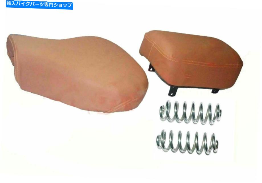 シート フロント＆リアシートタンカラーフィットロイヤルエンフィールドの弾丸Electra @ca Front & Rear Seat Tan Colour Fits Royal Enfield Bullet Electra @CA【並行輸入品】