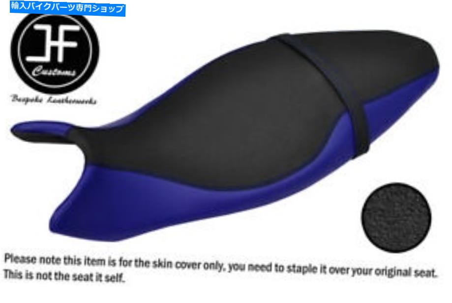 シート ロイヤルブルー＆グリップビニールカスタムフィットスズキSV 650 16-19デュアルシートカバー ROYAL BLUE & GRIP VINYL CUSTOM FITS SUZUKI SV 650 16-19 DUAL SEAT COVER【並行輸入品】 34,231円