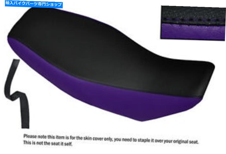 シート 紫色のカスタムフィッツホンダMSX 125グロムデュアルレザーシートカバー PURPLE & BLACK CUSTOM FITS HONDA MSX 125 GROM DUAL LEATHER SEAT COVER【並行輸入品】