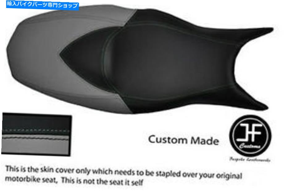 シート グレー＆ブラックビニールカスタムフィットBMW F 800 R F 800 S F 800 STデュアルシートカバー GREY & BLACK VINYL CUSTOM FITS BMW F 800 R F 800 S F 800 ST DUAL SEAT COVER【並行輸入品】