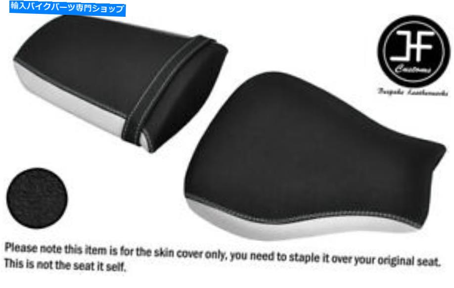 シート DSG4ホワイト＆グリップビニールカスタムフィットホンダCBR 600 07-12フロントリアシートカバー DSG4 WHITE & GRIP VINYL CUSTOM FITS HONDA CBR 600 07-12 FRONT REAR SEAT COVERS【並行輸入品】