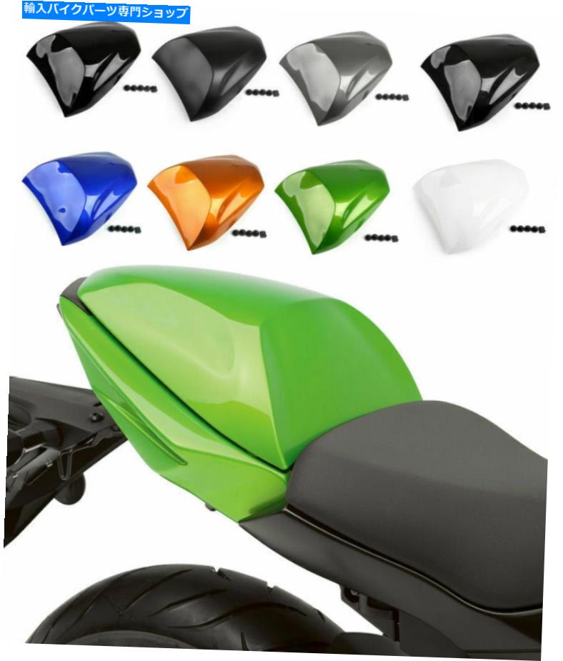 シート Kawkasakiのための後部助手席シートカバーカウル12-16 Ninja 650 ER6F ER6N 400 AT2 Rear Passenger Seat Cover Cowl For Kawkasaki 12-16 NINJA 650 ER6F ER6N 400 AT2【並行輸入品】