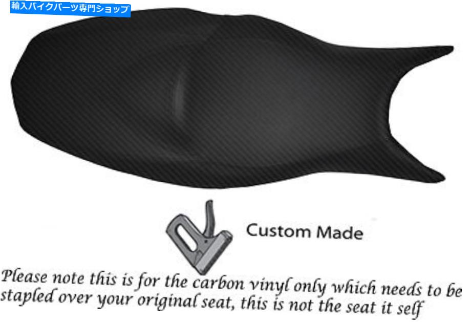 シート カーボンファイバービニールカスタムフィットBMW F 800 R F 800 S F 800 STデュアルシートカバー CARBON FIBRE VINYL CUSTOM FITS BMW F 800 R F 800 S F 800 ST DUAL SEAT COVER【並行輸入品】