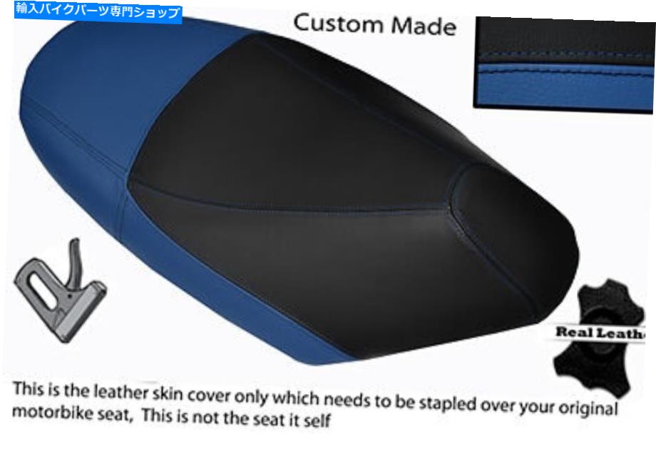 シート R BLUE＆BLACKカスタムフィッションPeugeot Vivacity 50 125レザーシートカバー最大09 R BLUE & BLACK CUSTOM FITS PEUGEOT VIVACITY 50 125 LEATHER SEAT COVER UP TO 09【並行輸入品】