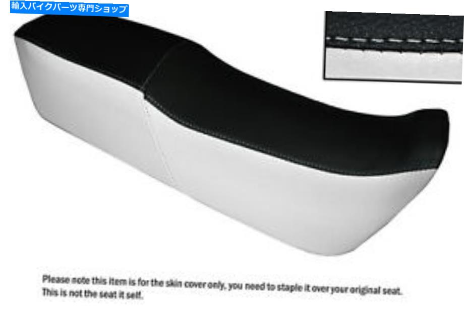 シート ホワイト＆ブラックカスタムフィットホンダMBX 50 79-81デュアルレザーシートカバー WHITE & BLACK CUSTOM FITS HONDA MBX 50 79-81 DUAL LEATHER SEAT COVER【並行輸入品】