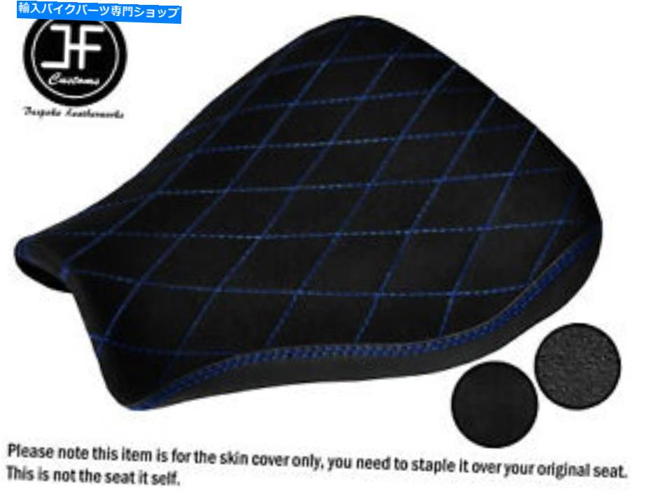 シート DSG5 R BLUE STスエードグリップビニールカスタムフィットホンダCBR 600 07-12フロントシートカバー DSG5 R BLUE ST SUEDE GRIP VINYL CUSTOM FITS HONDA CBR 600 07-12 FRONT SEAT COVER【並行輸入品】