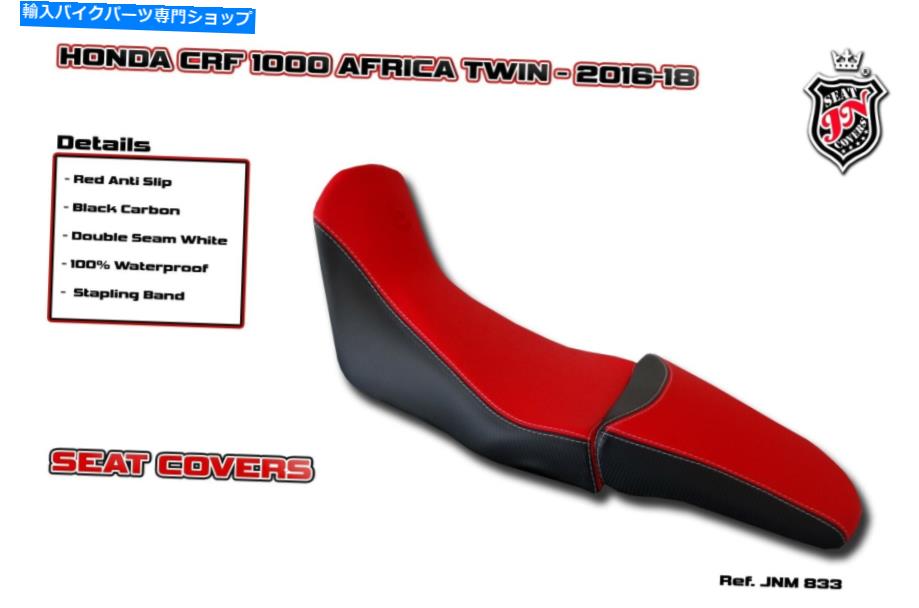 シート ホンダアフリカツインCRF1000 2016-2018 JN-ヨーロッパシートカバーアンチスリップ新しいJNM833 Honda Africa Twin CRF1000 2016-2018 JN-Europe Seat Cover Anti-Slip New JNM833【並行輸入品】