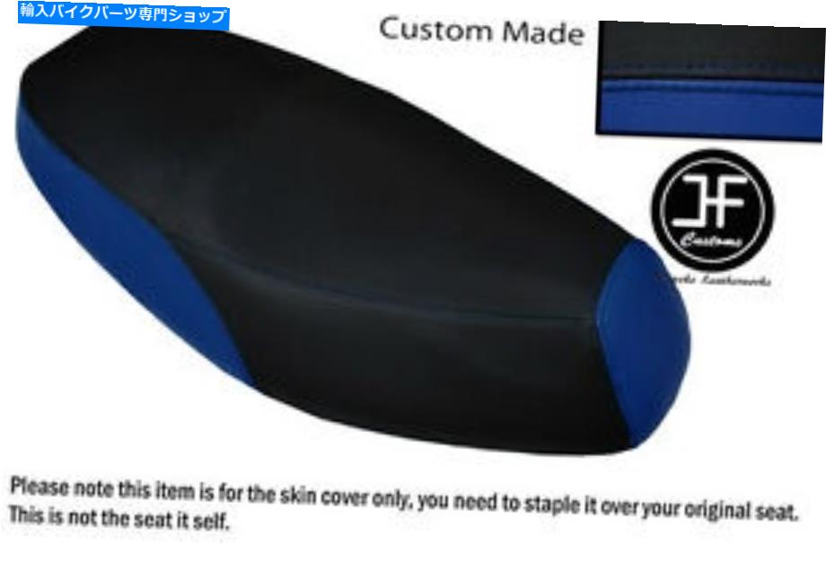 シート ブラック＆RブルーオートモーティブビニールカスタムフィットKYMCO VIVIO 125デュアルシートカバーのみ BLACK & R BLUE AUTOMOTIVE VINYL CUSTOM FITS KYMCO VIVIO 125 DUAL SEAT COVER ONLY【並行輸入品】 34,231円