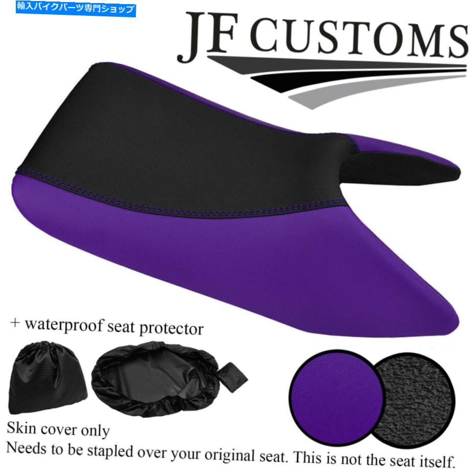 シート DSG2パープル＆グリップビニールカスタムフィットホンダCBR 125 R 04-10フロントシートカバー+ WSP DSG2 PURPLE & GRIP VINYL CUSTOM FITS HONDA CBR 125 R 04-10 FRONT SEAT COVER+WSP【並行輸入品】