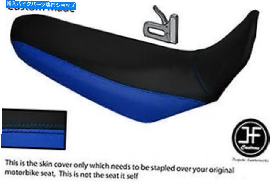 シート ブラック＆ブルービニールカスタムフィットYamaha XT 660 x 2004- 2017シートカバー BLACK & BLUE VINYL CUSTOM FITS YAMAHA XT 660 X 2004-2017 SEAT COVER【並行輸入品】