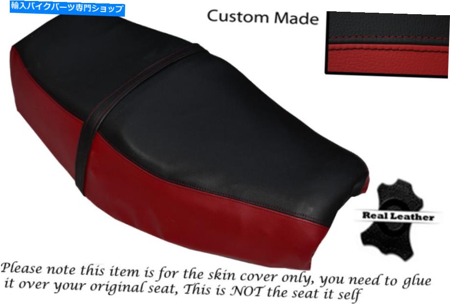シート ダークレッド＆ブラックカスタムフィットホンダCX 500 78-83標準デュアルLTHRシートカバー DARK RED & BLACK CUSTOM FITS HONDA CX 500 78-83 STANDARD DUAL LTHR SEAT COVER【並行輸入品】