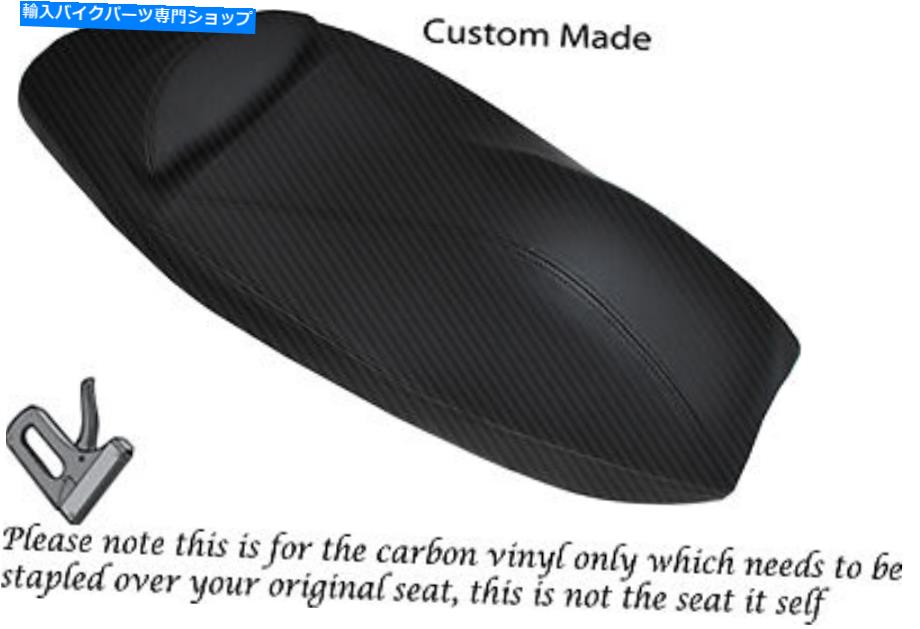 シート カーボンファイバービニールカスタムフィットホンダPCX 125 10-13デュアルシートカバー CARBON FIBRE VINYL CUSTOM FITS HONDA PCX 125 10-13 DUAL SEAT COVER【並行輸入品】