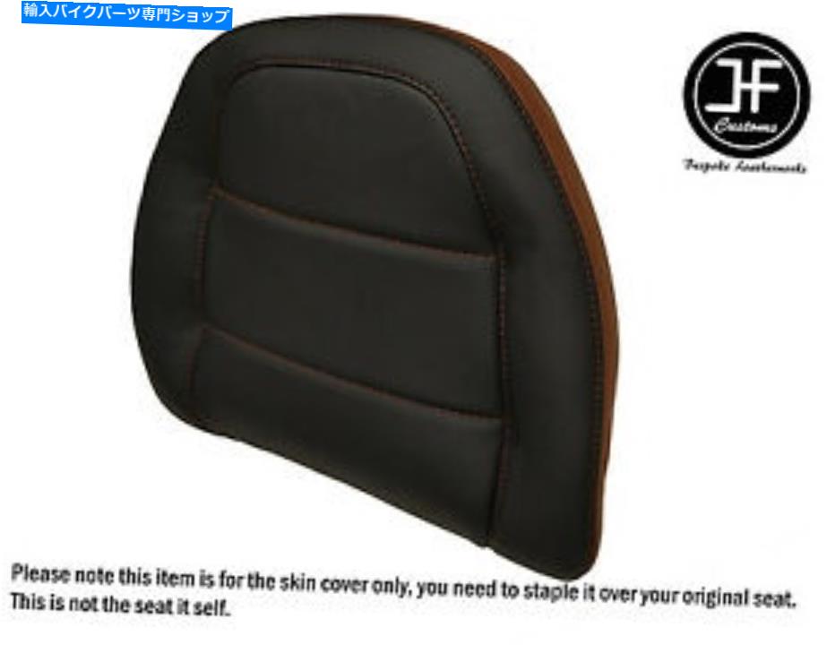 シート ホンダゴールドウィングGL 1500 88-00バックレストカバー用スタイル2ブラウンブラックビニールカスタム STYLE2 BROWN BLACK VINYL CUSTOM FOR HONDA GOLDWING GL 1500 88-00 BACKREST COVER【並行輸入品】
