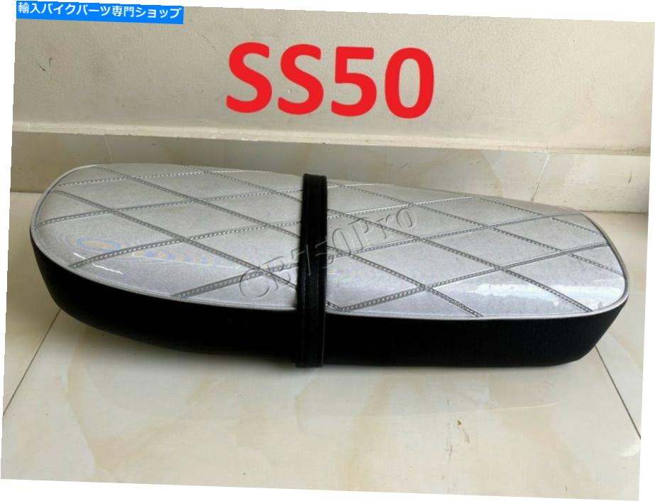 シート ホンダSS50シートCL50 S50 CD50 CD70 CD50 SS50V SS50M CL70シートサドル。 Honda SS50 Seat Complete CL50 S50 CD50 CD70 CD90 SS50V SS50M CL70 Seat Saddle.【並行輸入品】
