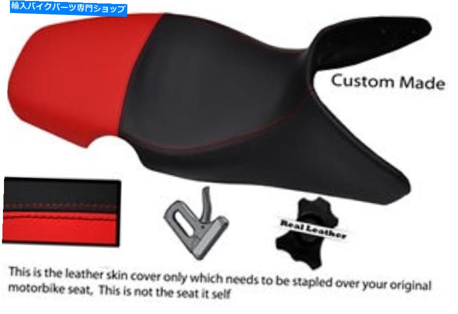シート レッド＆ブラックカスタム01-07フィットBMW F 650 GSリアルデュアルレザーシートカバー RED & BLACK CUSTOM 01-07 FITS BMW F 650 GS REAL DUAL LEATHER SEAT COVER【並行輸入品】