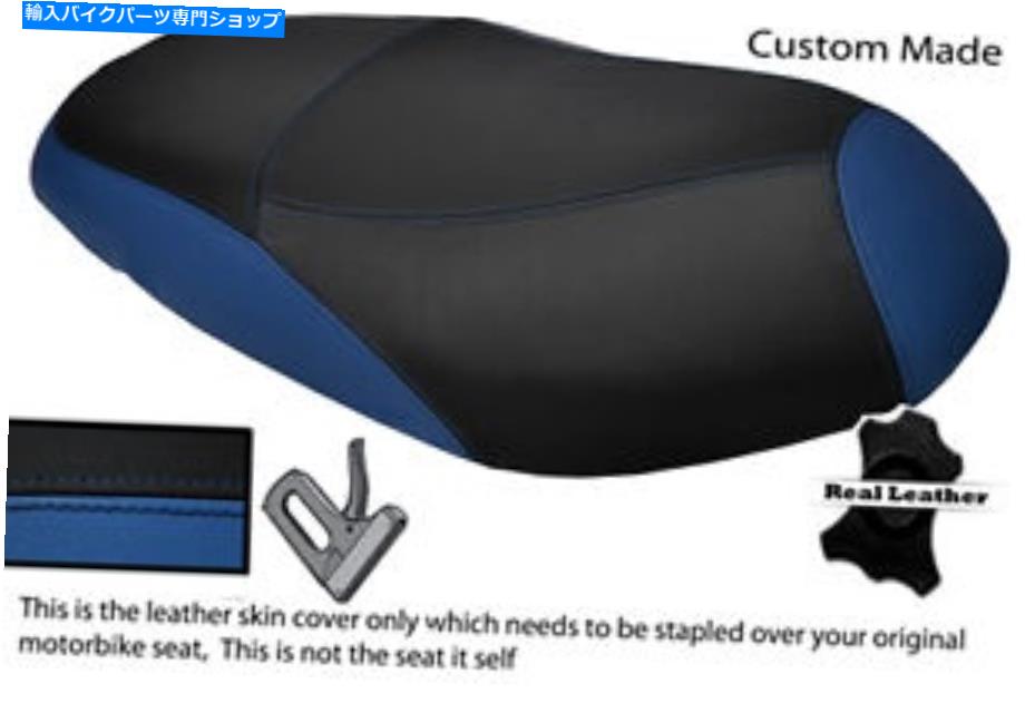 シート ブラック＆ブルーカスタムメイドフィットYamaha Vity 125デュアルリアルレザーシートカバー BLACK & BLUE CUSTOM MADE FITS YAMAHA VITY 125 DUAL REAL LEATHER SEAT COVER【並行輸入品】 33,353円