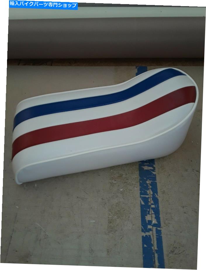 シート ミニバイクシート赤、白と青 mini bike seat Red,White and Blue【並行輸入品】