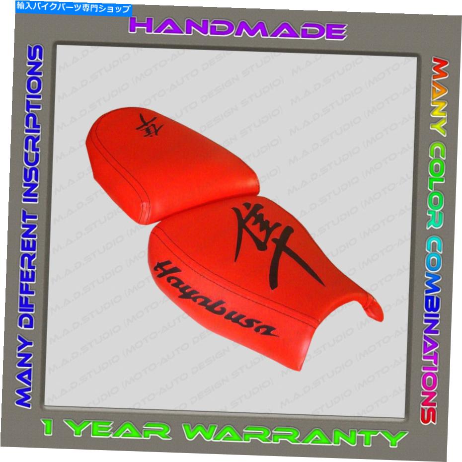 シート カスタムレッド+ブラックシートカバースズキGSX1300R早見99-07（第1世代） Custom Red+Black Seat Cover Suzuki GSX1300R Hayabusa 99-07 (First Generation)【並行輸入品】 43,887円
