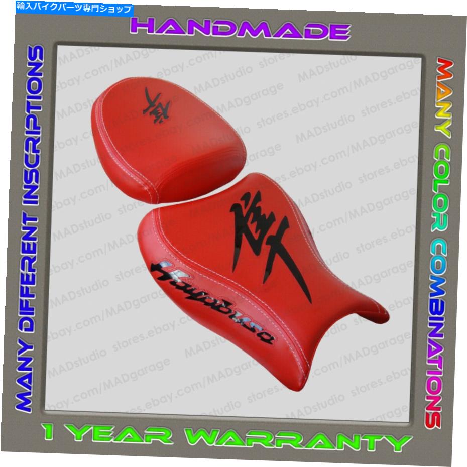シート カスタムレッド+ブラックグロスシートカバー鈴木隼人2008-2020（2世代） Custom red+black-gloss Seat Cover Suzuki Hayabusa 2008-2020 (2 Generation)【並行輸入品】