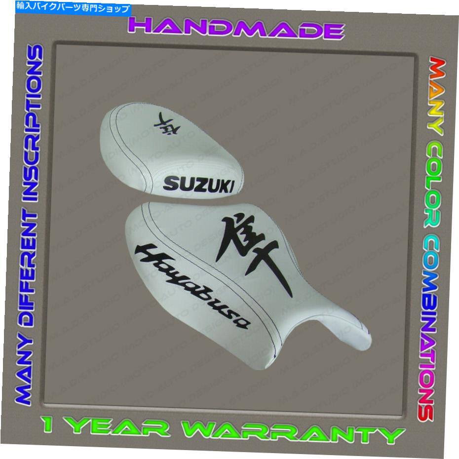 シート カスタムホワイト+ブラックシートカバースズキGSX1300Rヤブサ08+（2世代） Custom WHITE+BLACK Seat Cover Suzuki GSX1300R Hayabusa 08+ (2 Generation)【並行輸入品】｜Us Custom Parts Shop USDM