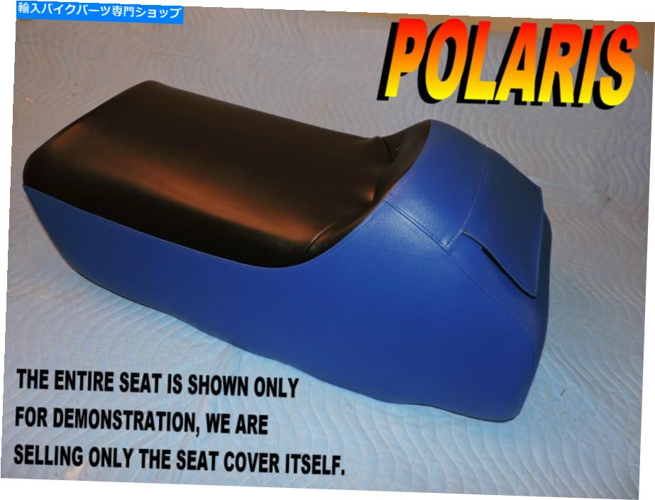 シート Polaris Edge X XC SP 340 500 600 700 800シートカバー01-04クラシック550 LE 920A Polaris Edge X XC SP 340 500 600 700 800 seat cover 01-04 Classic 550 LE 920A【並行輸入品】|Us Custom Parts Shop USDM