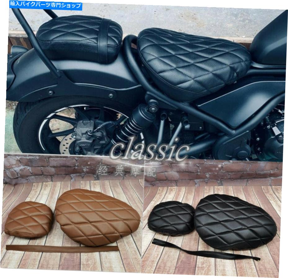 シート ホンダ逆転CMX300 CMX500用フロントドライバーソロ＆リアの乗客サドルシートパッド Front Driver Solo & Rear Passenger Saddle Seat Pad For Honda Rebel CMX300 CMX500【並行輸入品】｜Us Custom Parts Shop USDM 42,131円