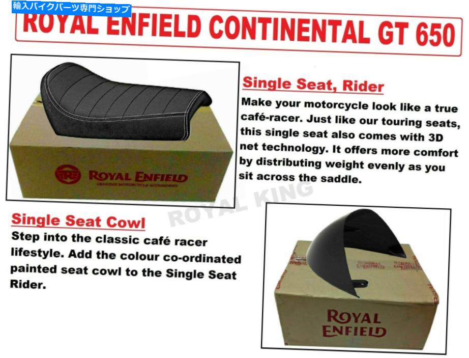 シート 純正ロイヤルエンフィールドGT Continental 650「ブラックカウル付きシングルライダーシート」 Genuine Royal Enfield GT Continental 650 \