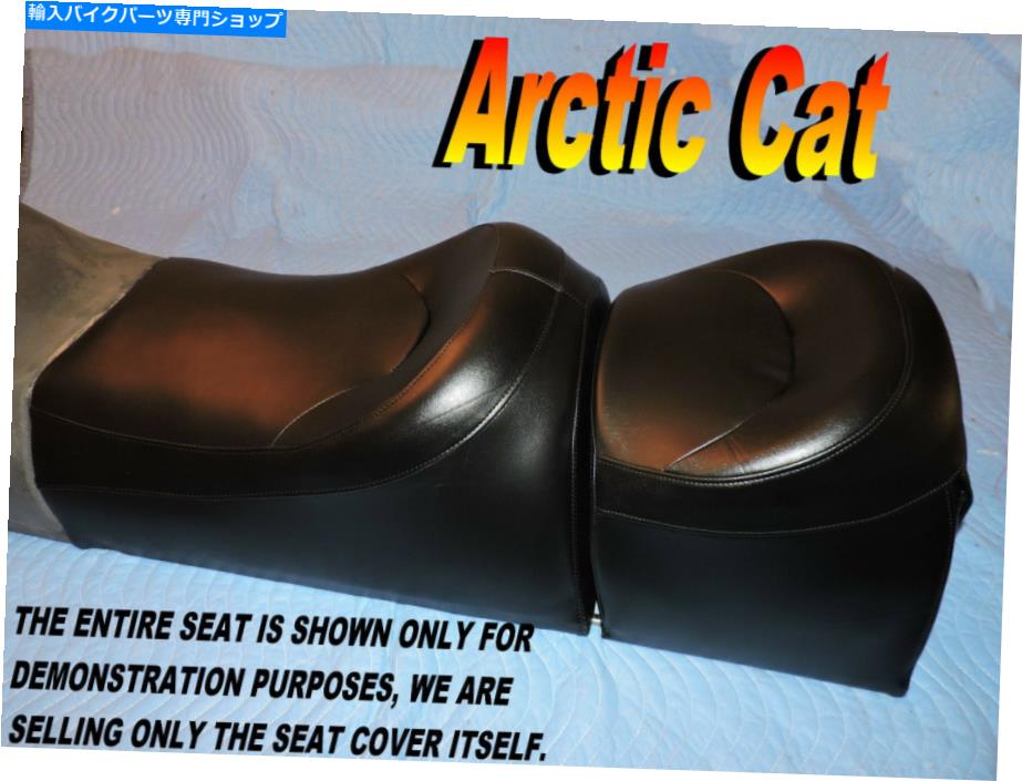 シート 北極猫ベアキャット新しいシートカバー2003ベアキャットワイドトラック925 Arctic Cat Bearcat New seat cover 2003 Bear Cat Wide Track 925【並行輸入品】｜Us Custom Parts Shop USDM 42,131円