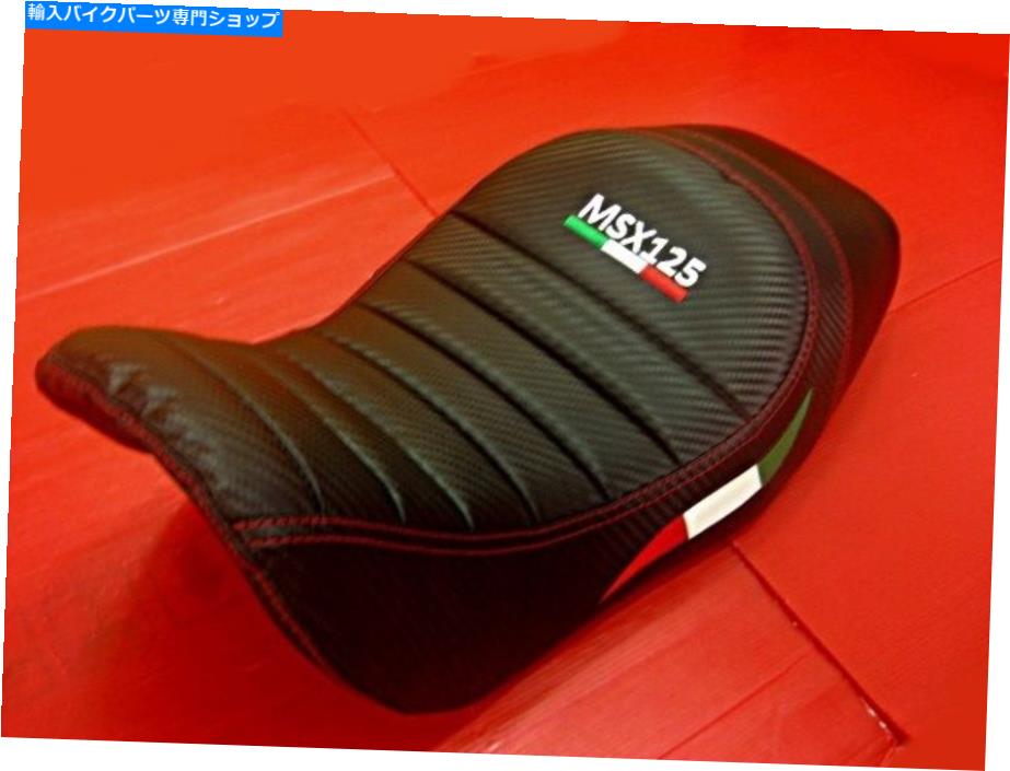 シート ホンダGROM GROM125 MSX125ブラックシートコンプリート「カスタム」[AS1129] HONDA GROM GROM125 MSX125 BLACK SEAT COMPLETE \