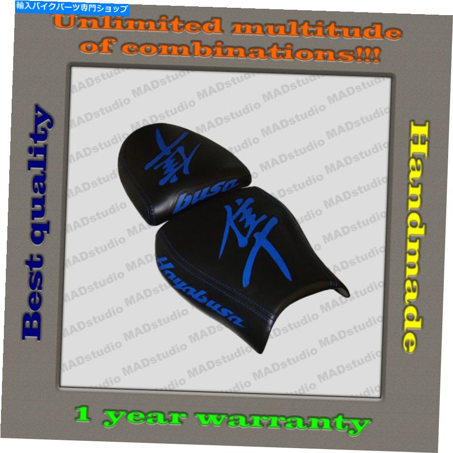 シート カスタムデザインシートカバースズキGSX1300R HAYABUSA 99-07ブラック+ブルー+ビッグ漢字001 CUSTOM Design Seat Cover Suzuki GSX1300R Hayabusa 99-07 black+blue+big kanji 001【並行輸入品】｜Us Custom Parts Shop USDM