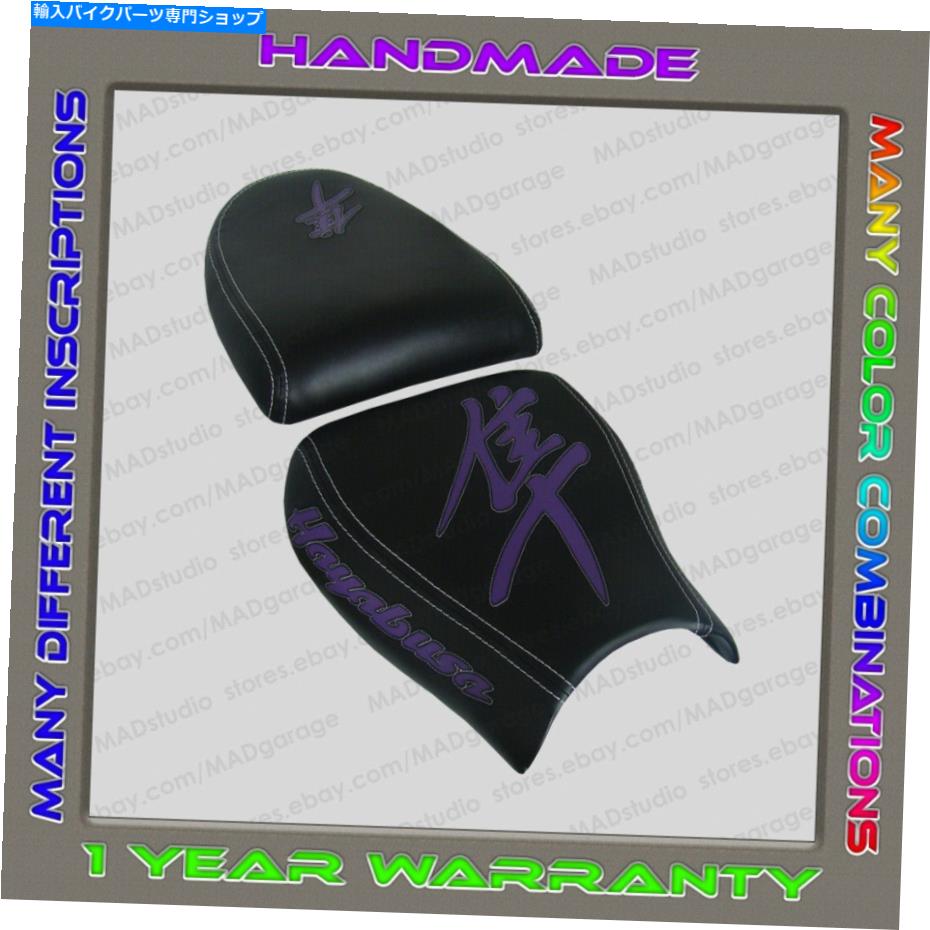 シート カスタムブラック+パープル+グロー効果シートカバースズキGSX1300R Hayabusa 99-07（1 GEN） Custom Black+Purple+Glow-effect Seat Cover Suzuki GSX1300R Hayabusa 99-07(1 Gen)【並行輸入品】｜Us Custom Parts Shop USDM