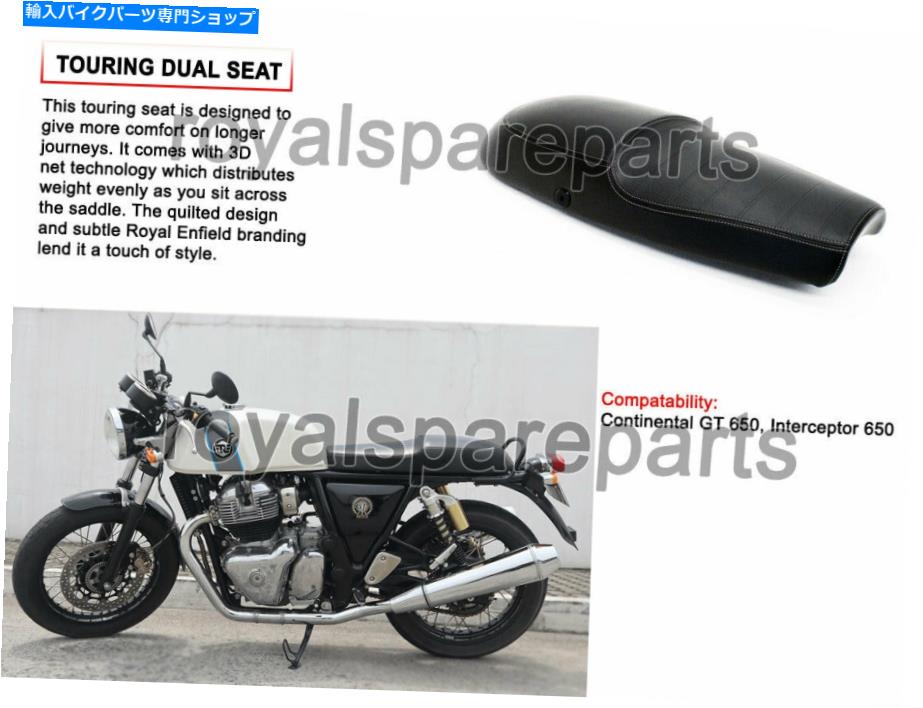 シート 純正ロイヤルエンフィールドGT Continental 650ツーリングデュアルシート Genuine Royal Enfield GT Continental 650 Touring Dual Seat【並行輸入品】