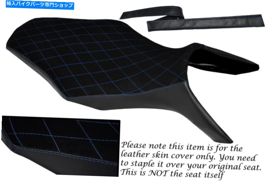 シート ブルーダイヤモンドステッチデザインカスタムフィットヤマハMT 09 850 13-14スエードシートカバー BLUE DIAMOND STITCH DESIGN CUSTOM FITS YAMAHA MT 09 850 13-14 SUEDE SEAT COVER【並行輸入品】｜Us Custom Parts Shop USDM