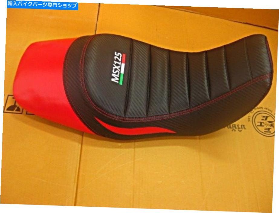 シート ホンダMSX125 GROM125シングルシートブラック - RED 2013 2014 2015＃BI573＃ HONDA MSX125 GROM125 SINGLE SEAT BLACK - RED 2013 2014 2015 #BI573#【並行輸入品】