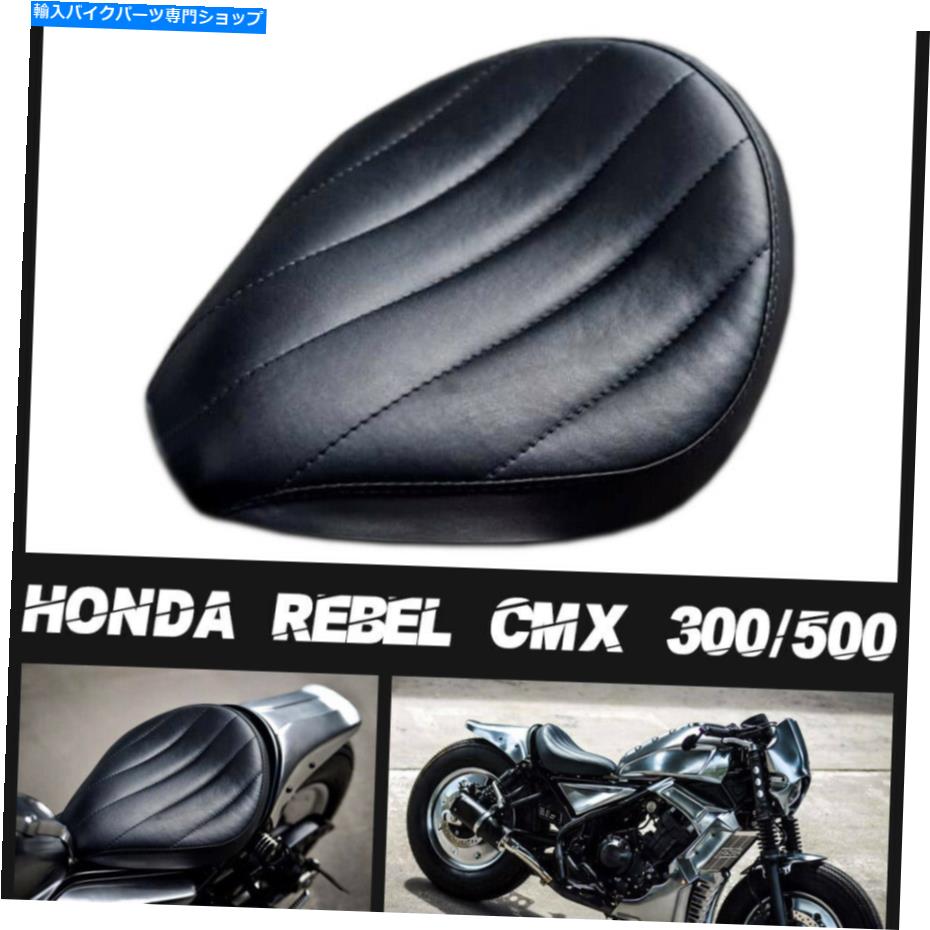 シート シートクッションカバーソフトサドルブラックフィットホンダリフレCMX 300 500 1100 2017-2021 SEAT CUSHION COVER SOFT SADDLE BLACK FIT HONDA REBEL CMX 300 500 1100 2017-2021【並行輸入品】