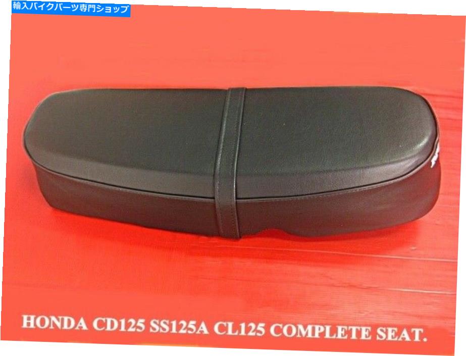 シート ホンダCD125 SS125A CL125コンプリートシート（B）＃BI3461＃ HONDA CD125 SS125A CL125 COMPLETE SEAT (B) #bi3461#【並行輸入品】