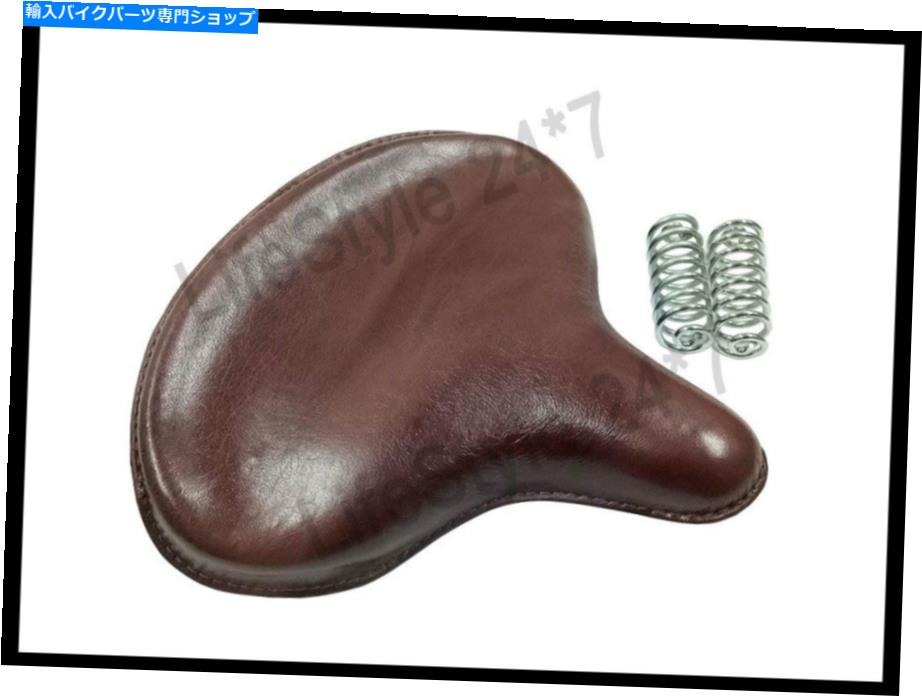 シート ロイヤルエンフィールドフロントアメリカンタイプシートブラウンカラー+クロームスプリングス Royal Enfield Front American Type Seat Brown Colour + Chrome Springs【並行輸入品】